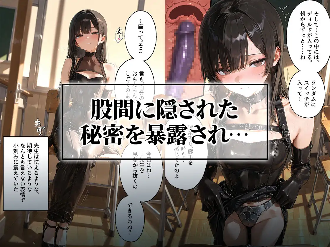 ホブルスカートの女教師と過ごすレザーフェチのための一日 サンプル画像 5