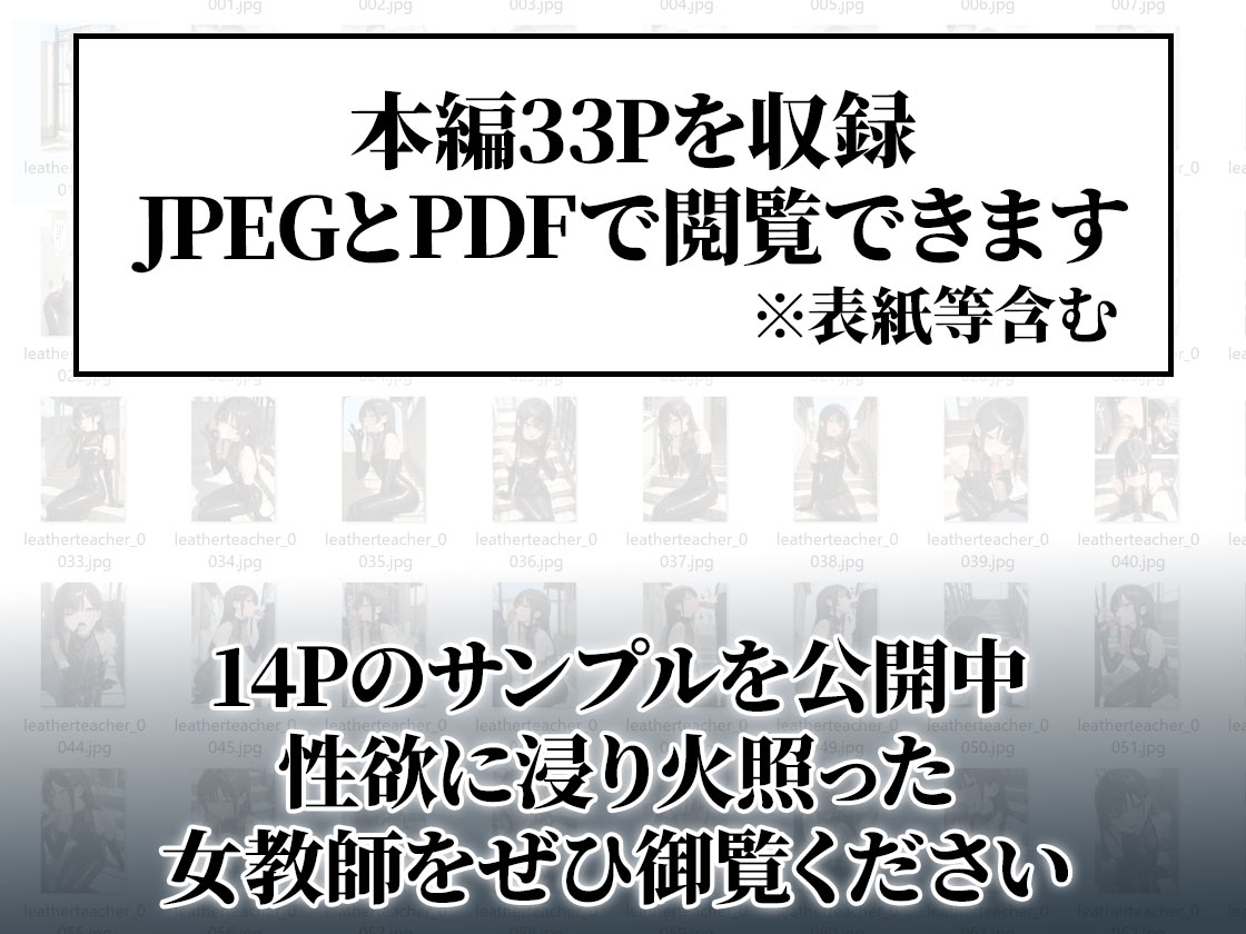 ホブルスカートの女教師と過ごすレザーフェチのための一日 サンプル 7/7