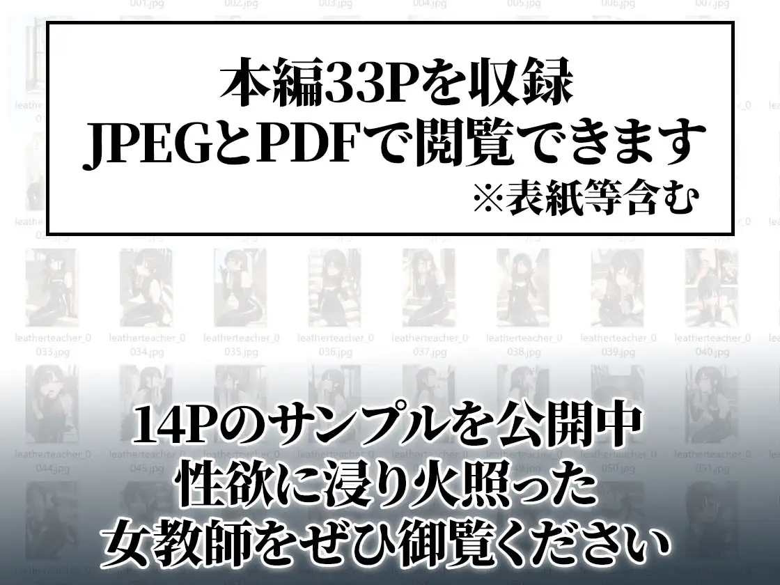 ホブルスカートの女教師と過ごすレザーフェチのための一日 サンプル画像 7