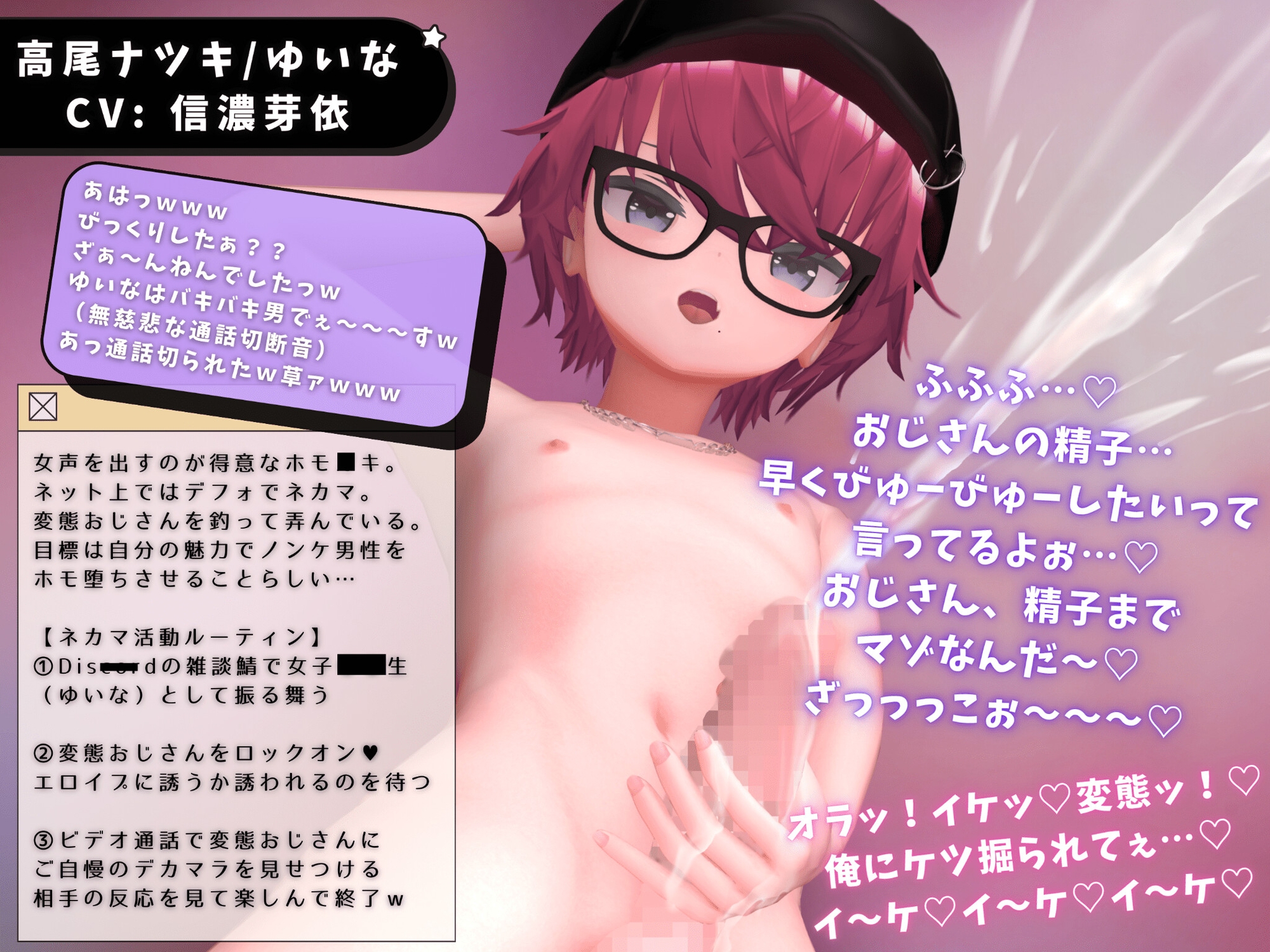 ショタコンおじさん、害悪ネカマショタのデカマラに沼った結果マゾメス堕ち確定 画像1