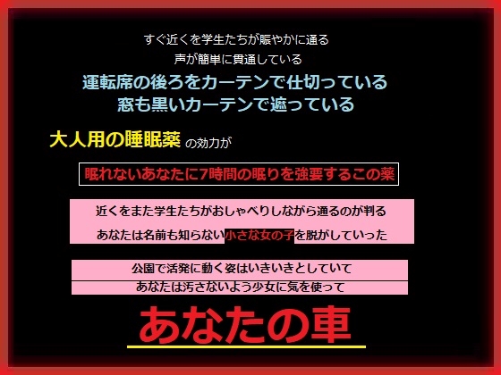 少女連続強○魔の最初の事件
