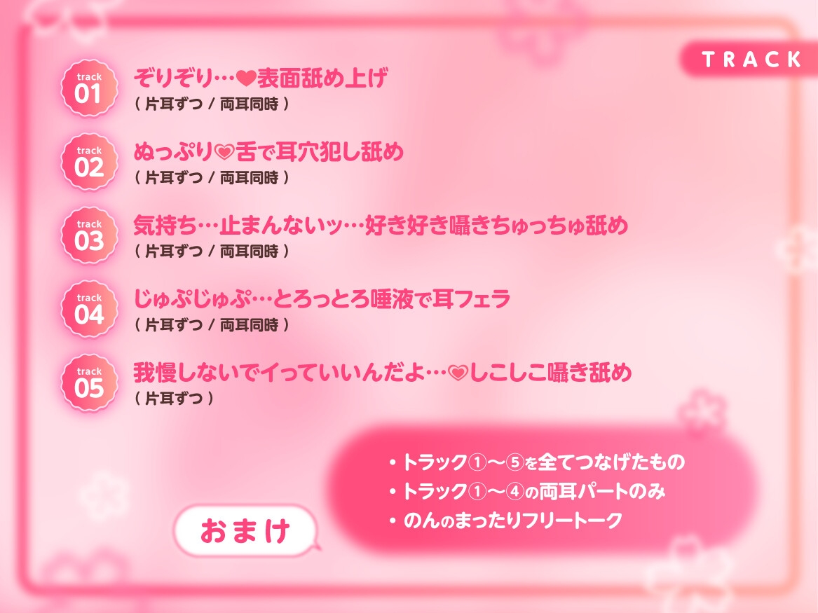 【KU100/生耳舐め】舐めサポ。～私にすべてを委ねて…?～【総再生時間2時間30分越え!】 画像2