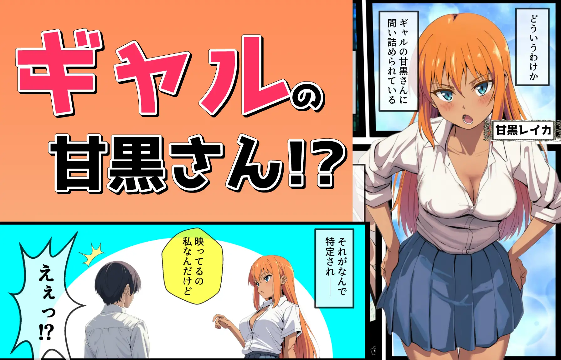 ギャルと二人だけの個撮をしたらコスプレSEXした話 サンプル画像 2