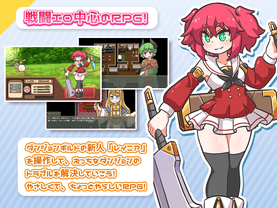レピテーション！ 画像1