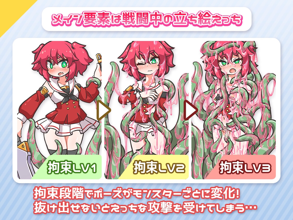 レピテーション！ 画像2