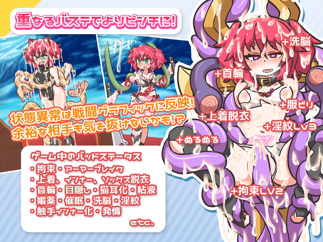レピテーション！ 画像3