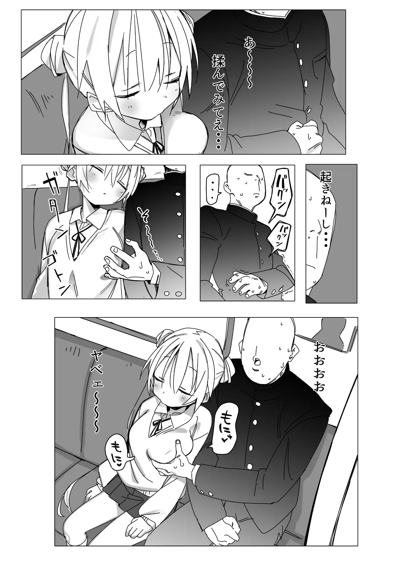 電車内でミニスカJ●の胸を揉む話 サンプル画像 3