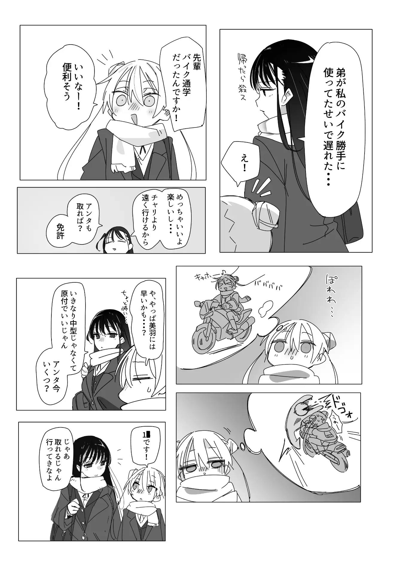 電車内でミニスカJ●の胸を揉む話 サンプル画像 5