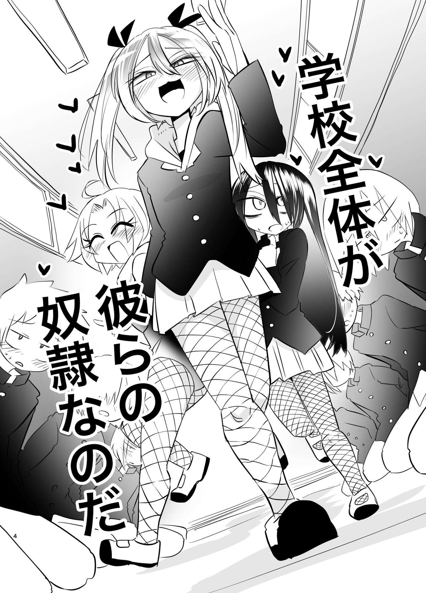 最強の男子クノイチはちんちんがちっちゃいので今日も明日も!!ゴメンナサイします♡ 画像2