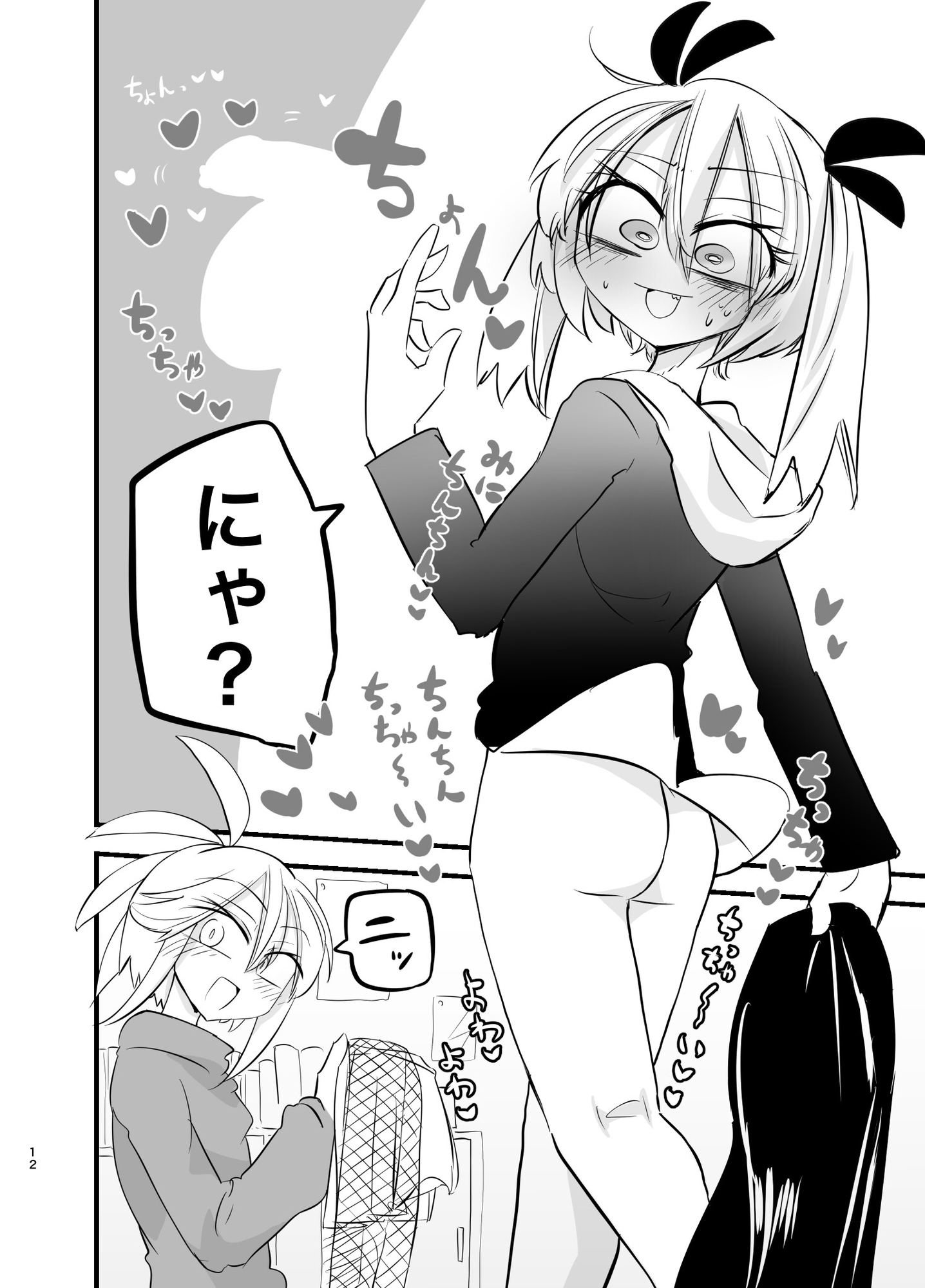 最強の男子クノイチはちんちんがちっちゃいので今日も明日も!!ゴメンナサイします♡ 画像3