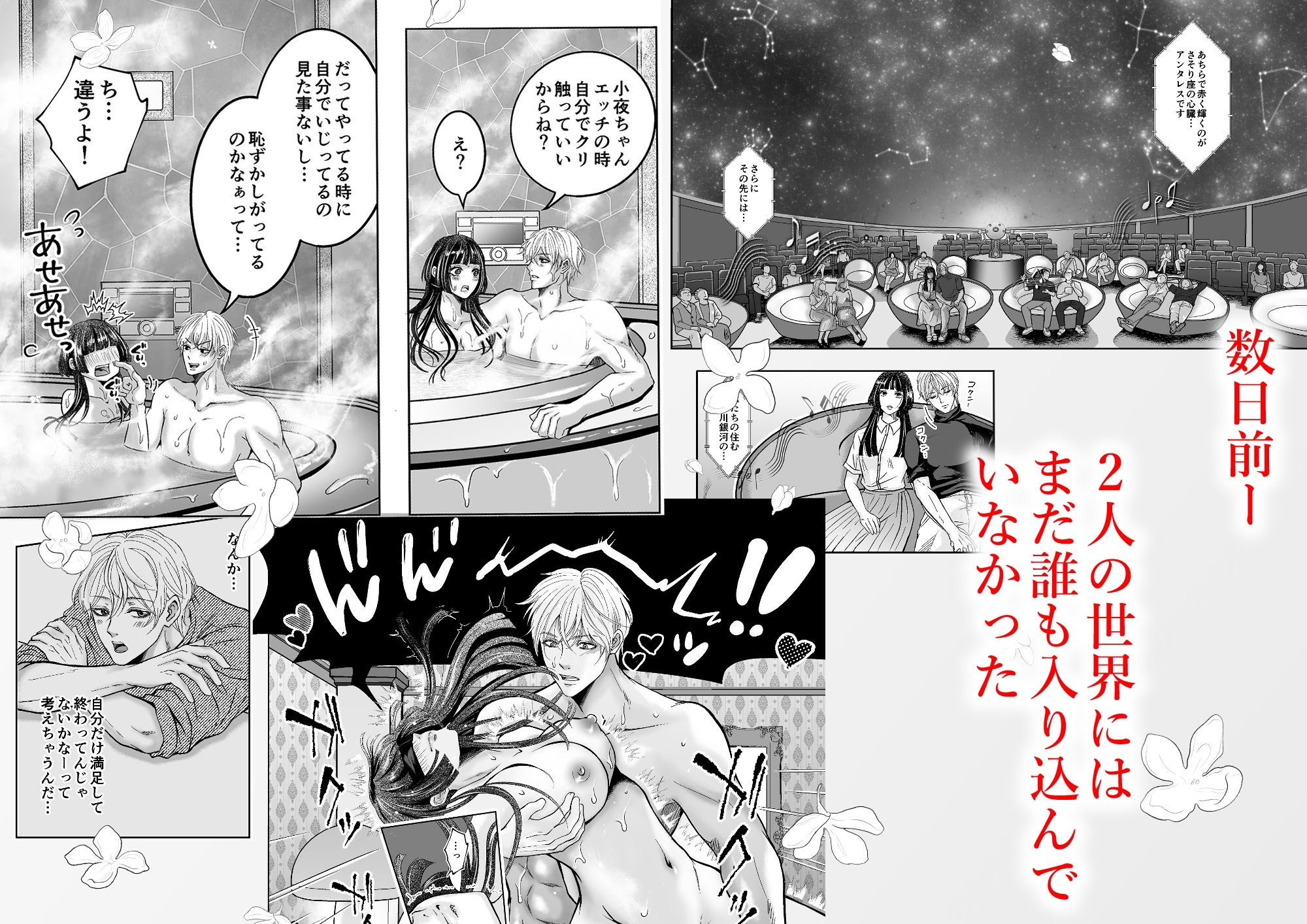 やさしい彼氏に開発されたカラダ 邪魔する男の目の前でポルチオ×クリ絶頂見せつける！ [ヘラ⭐︎ヘラ卿] | DLsiteがるまに 3