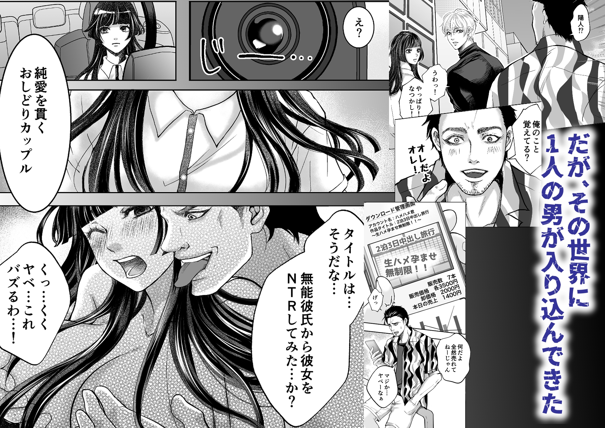 やさしい彼氏に開発されたカラダ 邪魔する男の目の前でポルチオ×クリ絶頂見せつける！ [ヘラ⭐︎ヘラ卿] | DLsiteがるまに 4