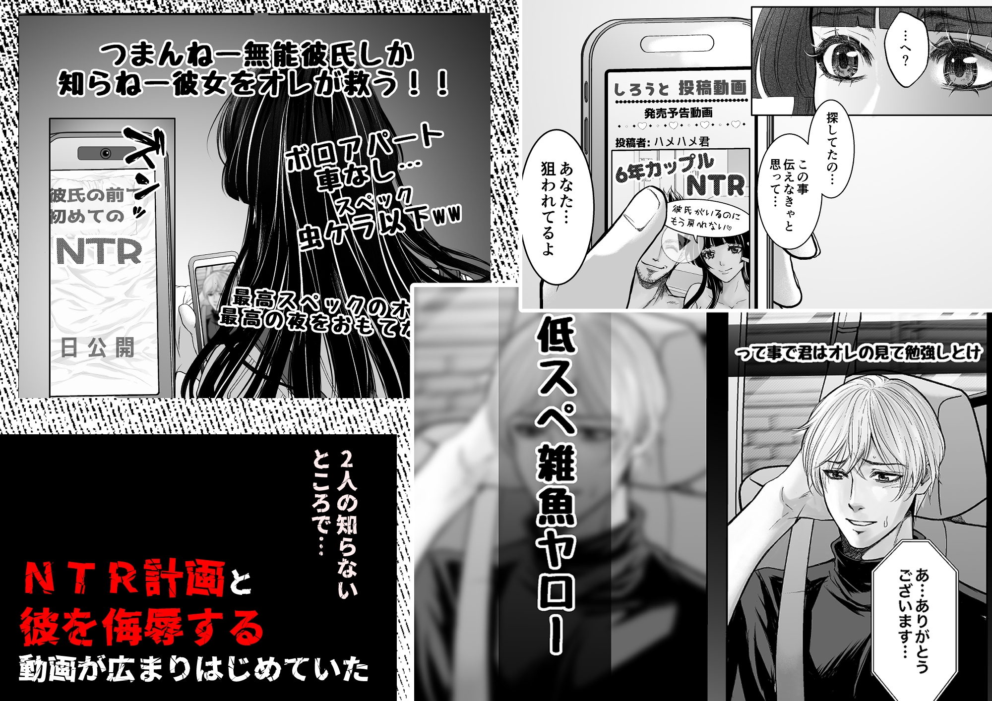 やさしい彼氏に開発されたカラダ 邪魔する男の目の前でポルチオ×クリ絶頂見せつける！ [ヘラ⭐︎ヘラ卿] | DLsiteがるまに 5