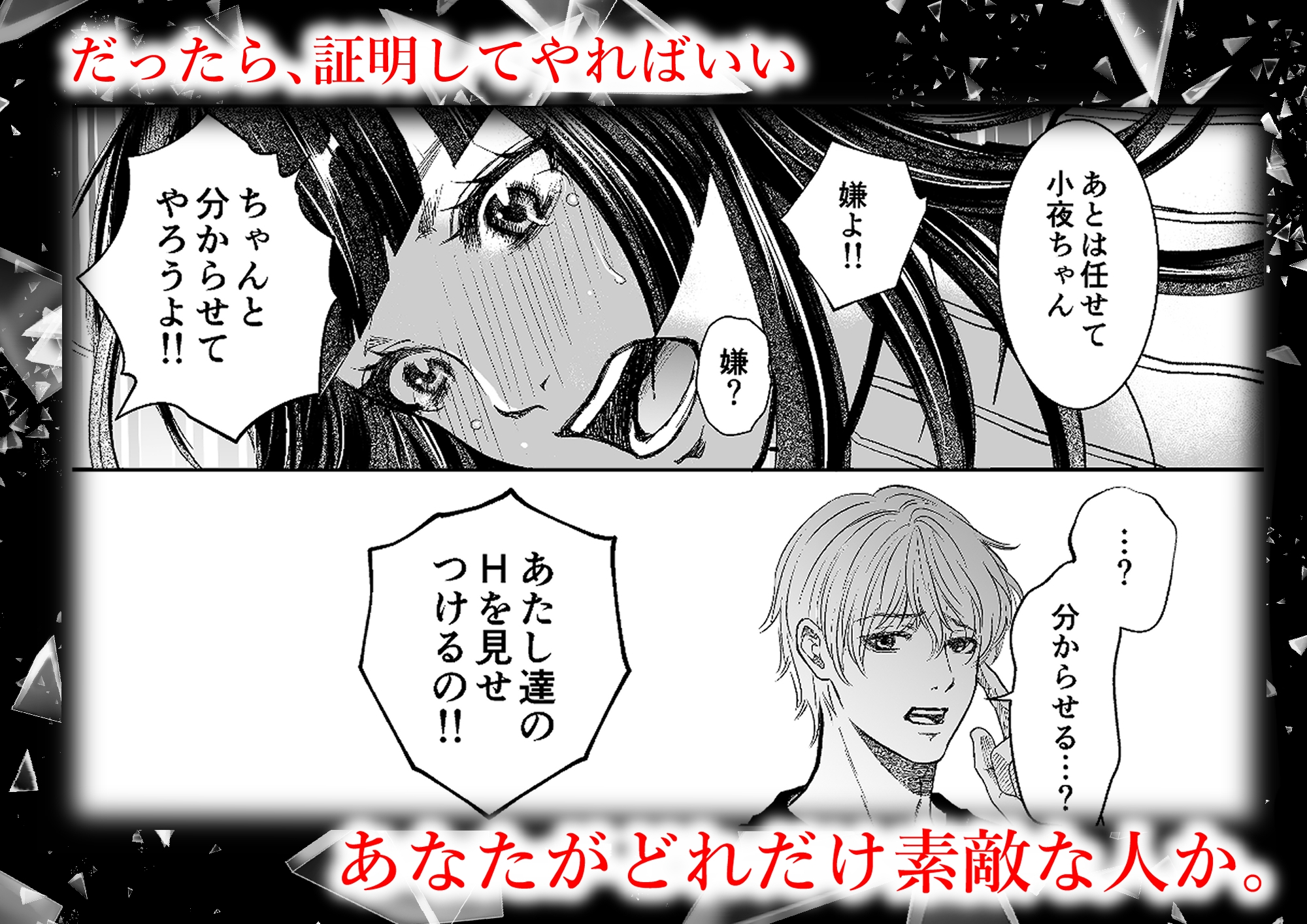 やさしい彼氏に開発されたカラダ 邪魔する男の目の前でポルチオ×クリ絶頂見せつける！ [ヘラ⭐︎ヘラ卿] | DLsiteがるまに 6