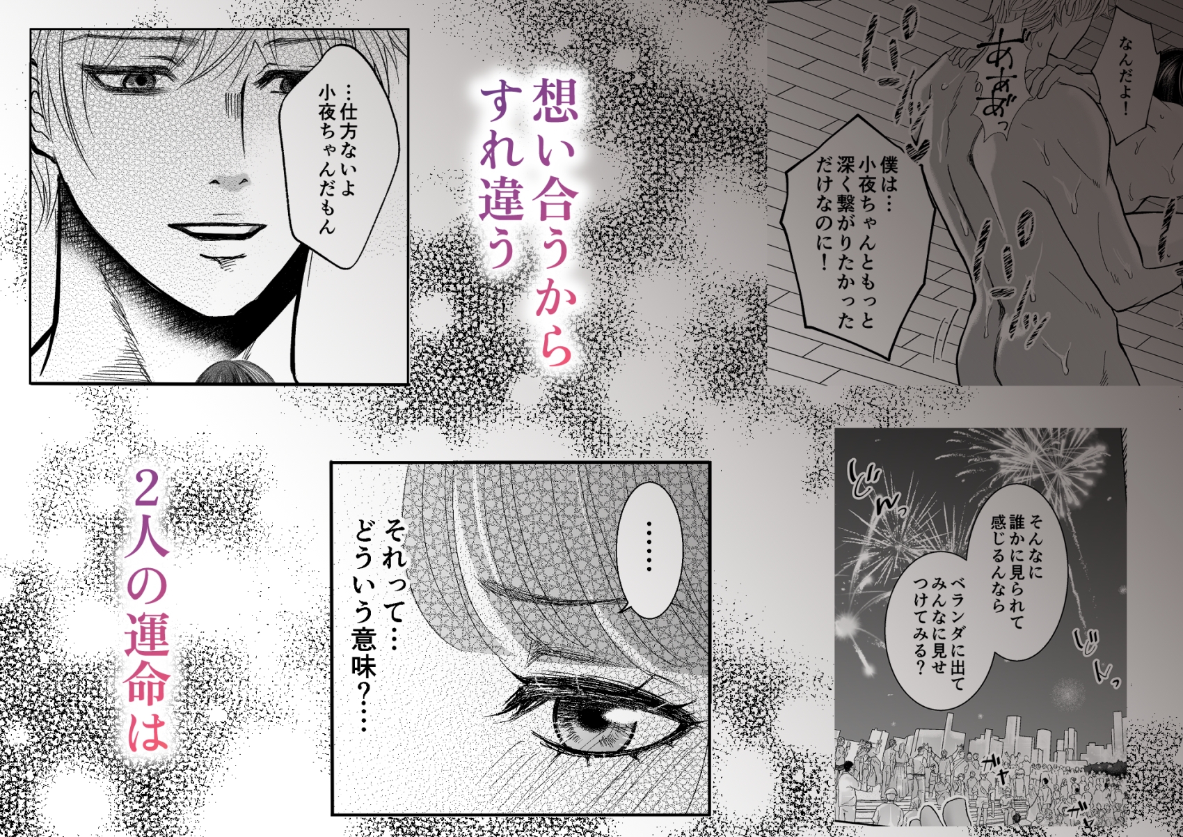 やさしい彼氏に開発されたカラダ 邪魔する男の目の前でポルチオ×クリ絶頂見せつける！ [ヘラ⭐︎ヘラ卿] | DLsiteがるまに 10
