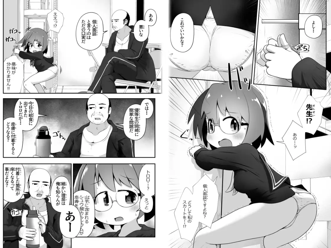 どんなに清純な女の子でも尻穴に山芋をぶち込めば狂ったようにケツを振る サンプル画像 2