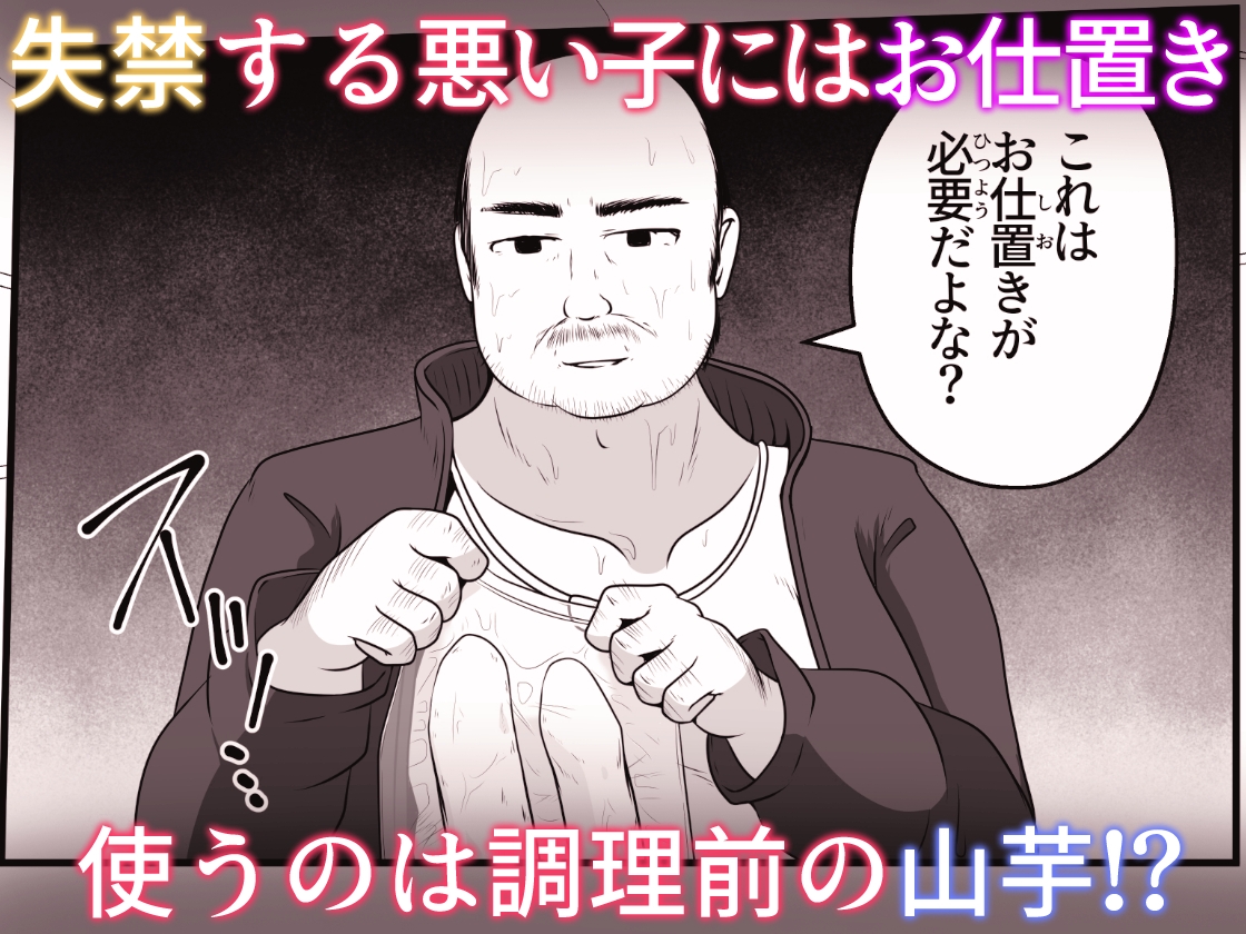 どんなに清純な女の子でも尻穴に山芋をぶち込めば狂ったようにケツを振る 画像6