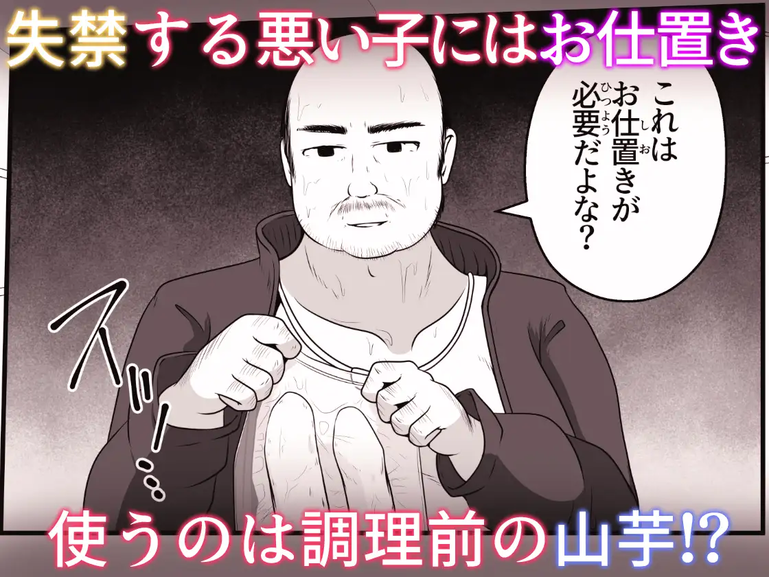 どんなに清純な女の子でも尻穴に山芋をぶち込めば狂ったようにケツを振る サンプル画像 6