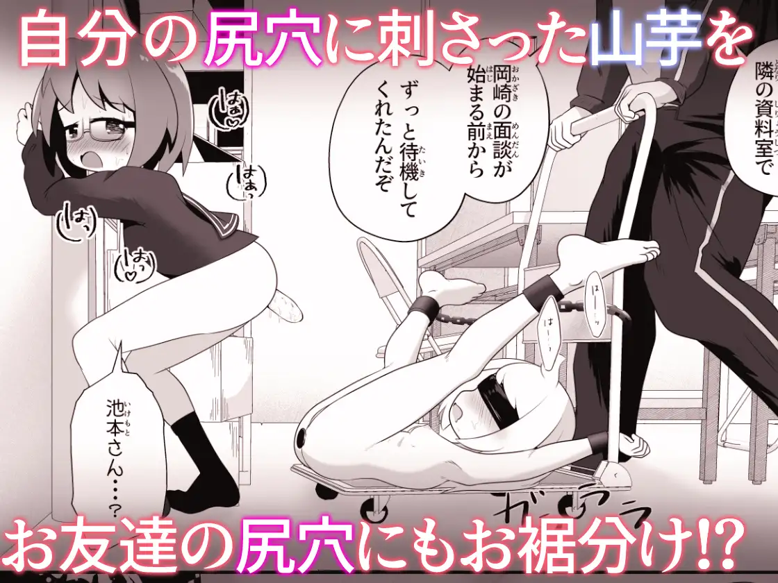 どんなに清純な女の子でも尻穴に山芋をぶち込めば狂ったようにケツを振る サンプル画像 7