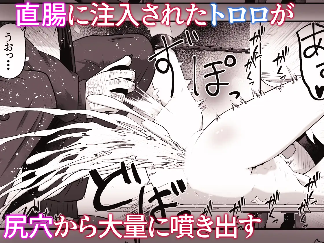 どんなに清純な女の子でも尻穴に山芋をぶち込めば狂ったようにケツを振る サンプル画像 8