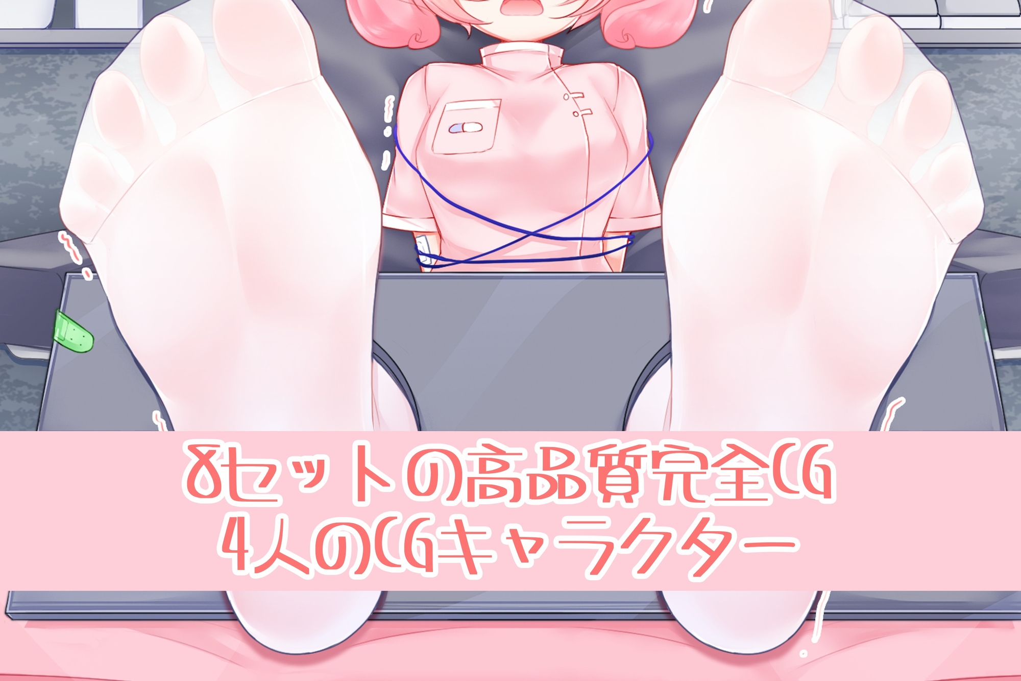 狂える心療内科 画像1