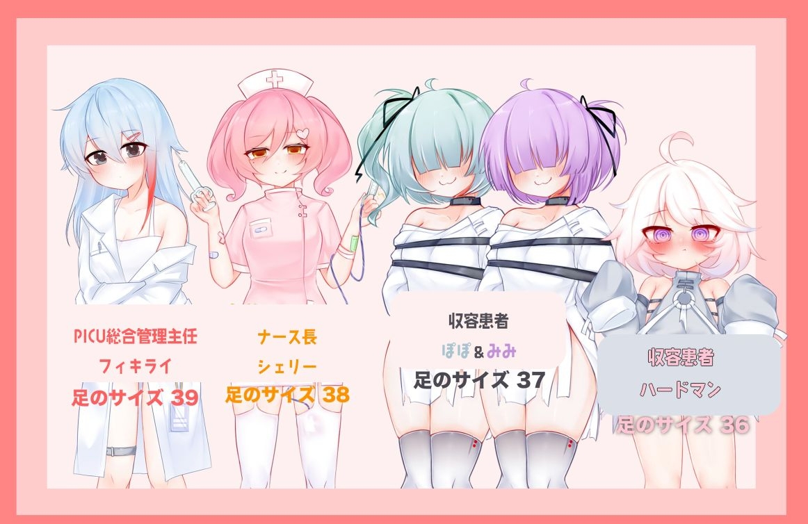 狂える心療内科 画像2