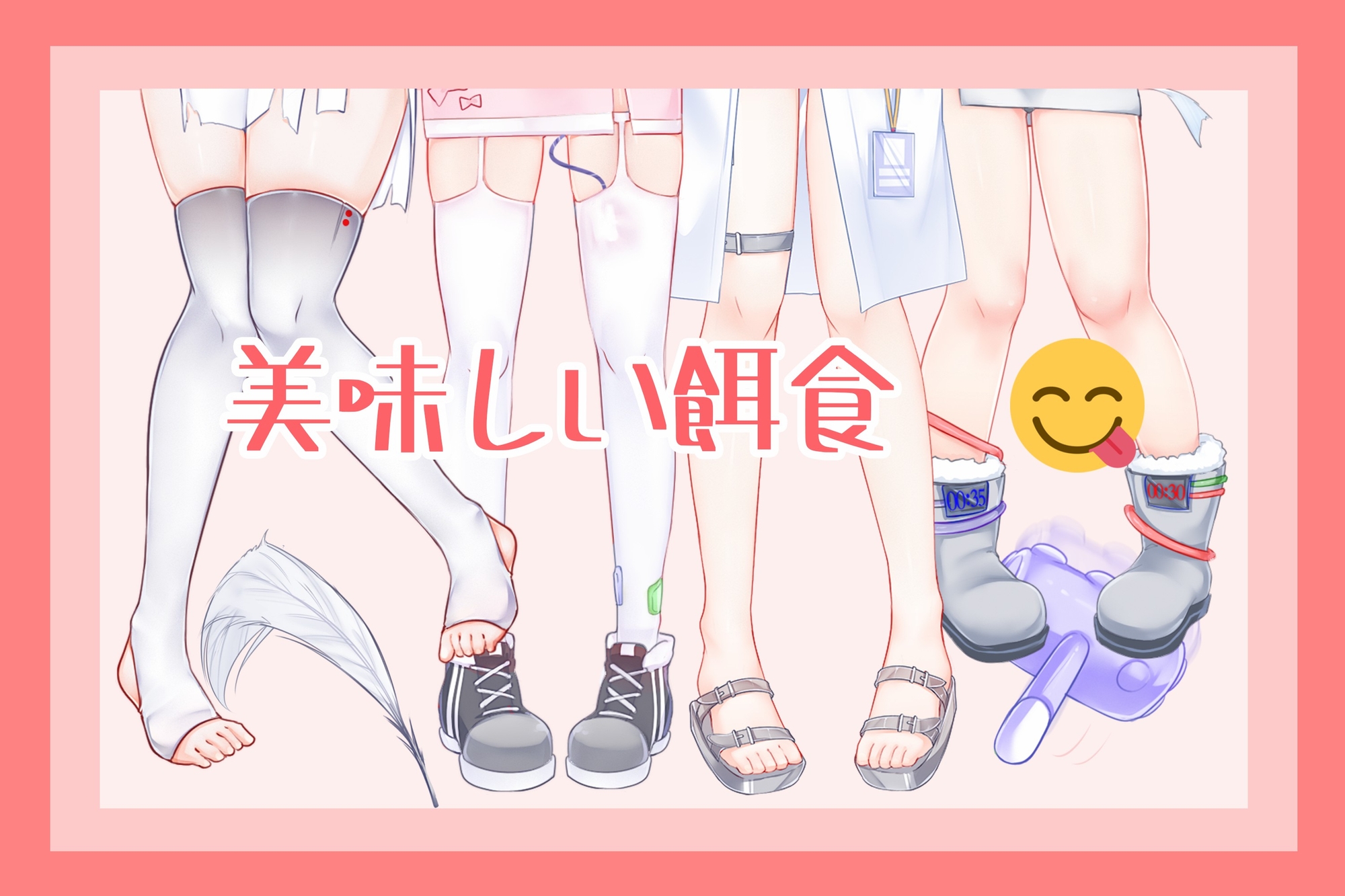 狂える心療内科 画像5