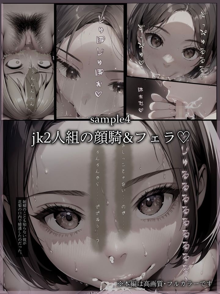 変態女集団のお仕置き部屋 サンプル 4/5