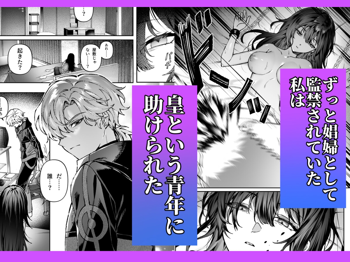 Tears of Love~裏社会に生きる情報屋×娼婦の危険な恋~ 画像1