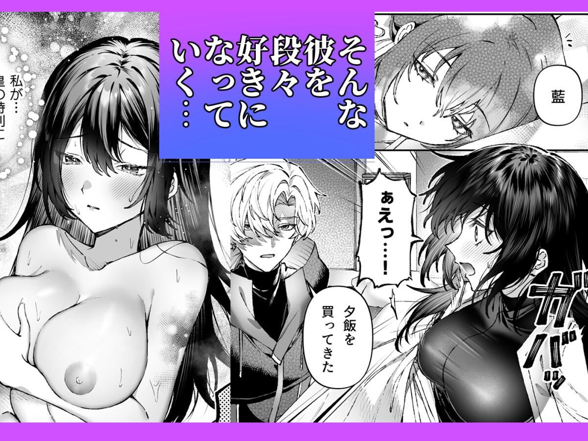 Tears of Love~裏社会に生きる情報屋×娼婦の危険な恋~ 画像3