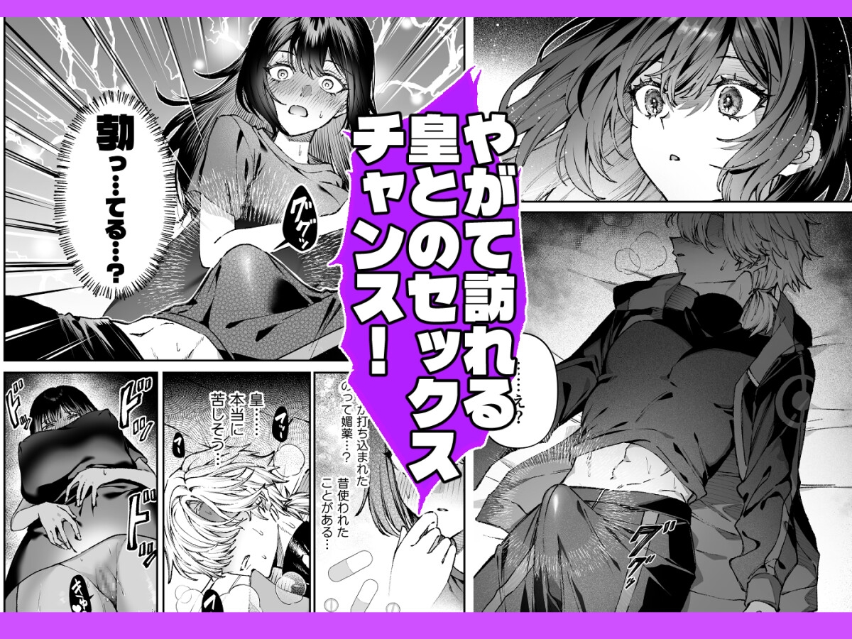 Tears of Love~裏社会に生きる情報屋×娼婦の危険な恋~ 画像4