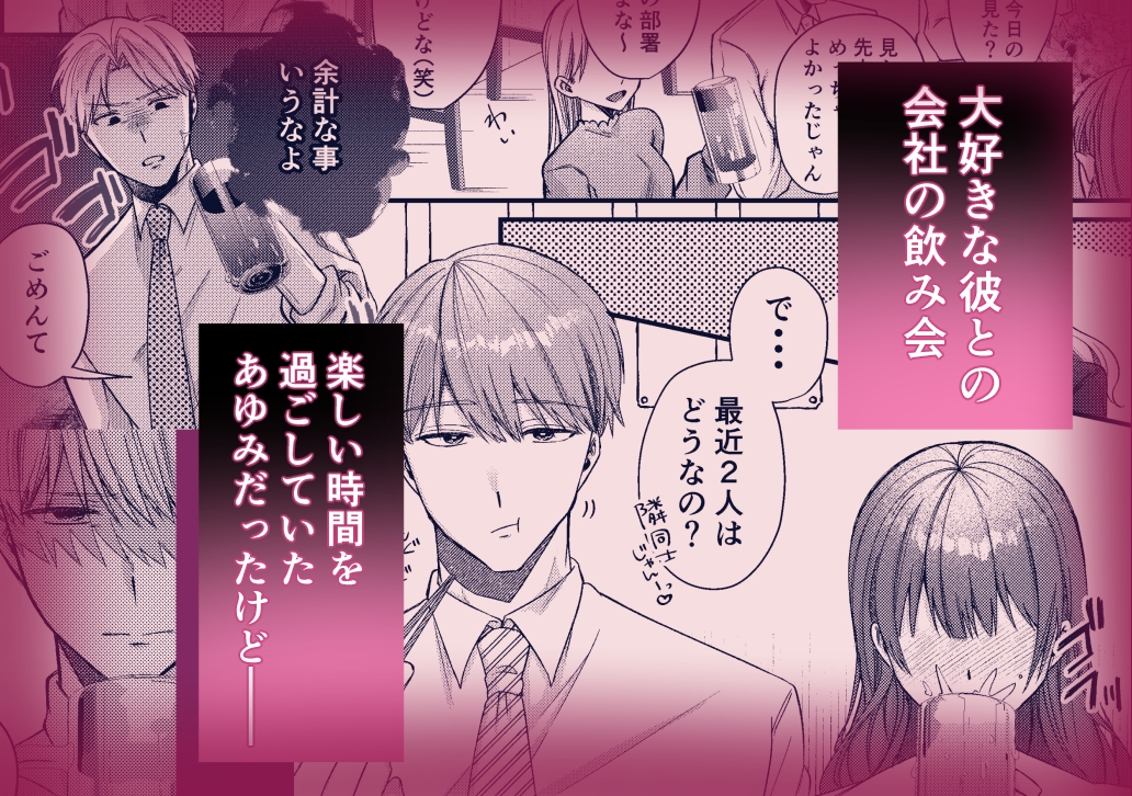 1人じゃイけないの~溺愛彼氏のお仕置きsex~ 画像2