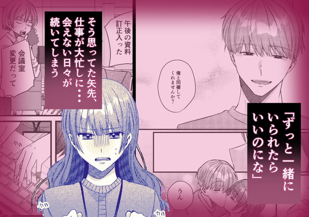 1人じゃイけないの~溺愛彼氏のお仕置きsex~ 画像4