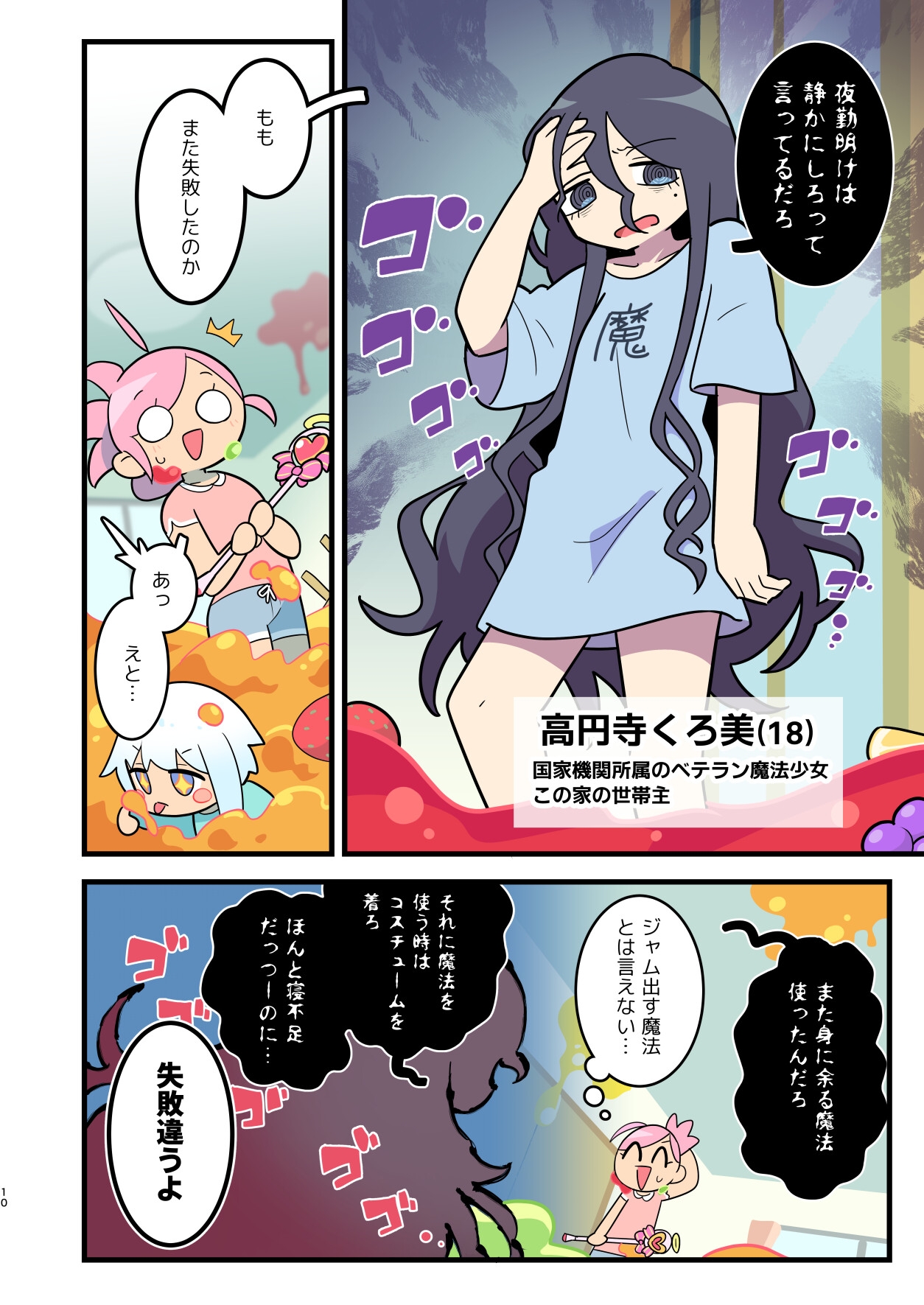 おうちの魔法少女 画像8