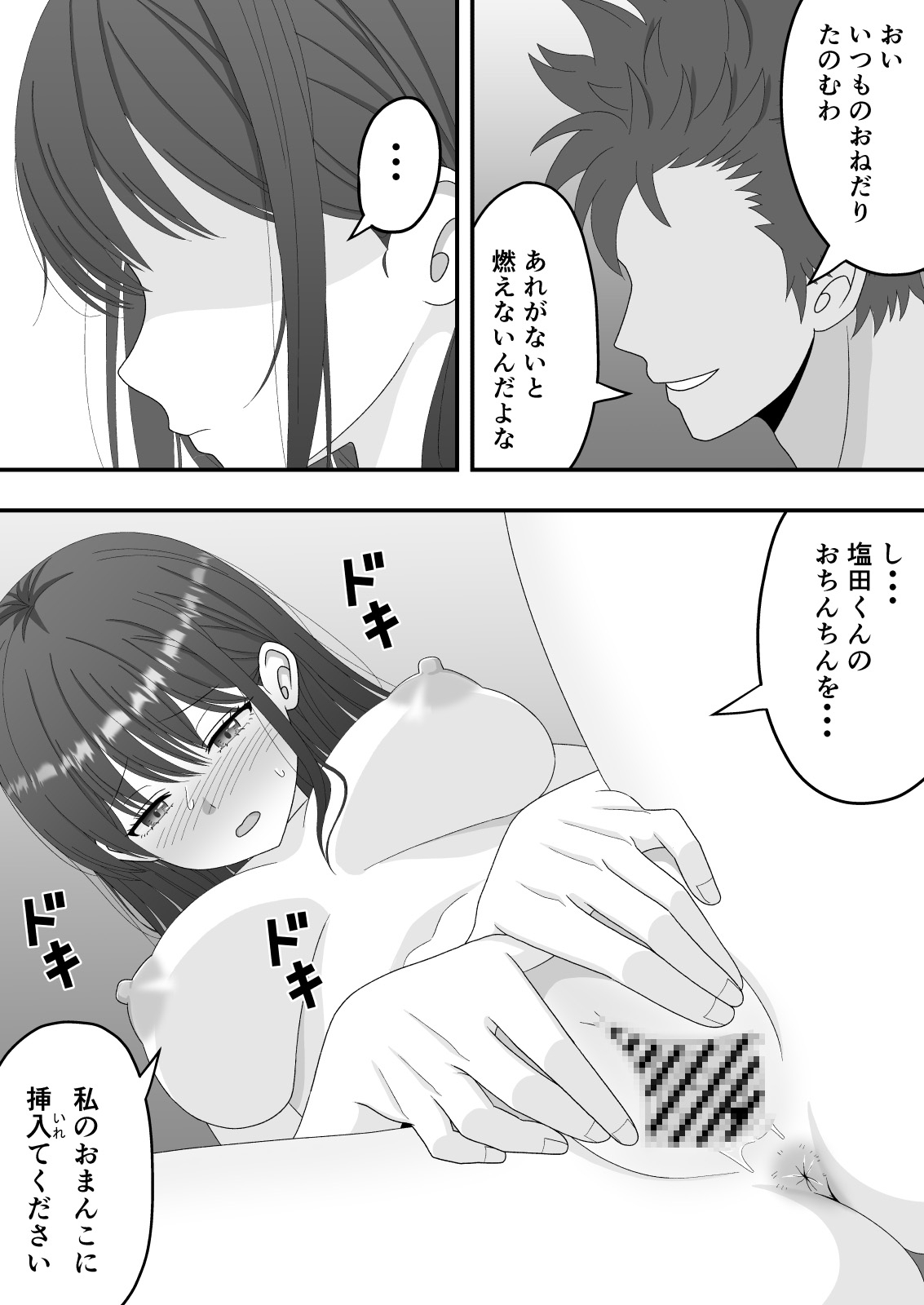 【NTR】快楽堕ちー清楚系彼女の裏の顔 画像10