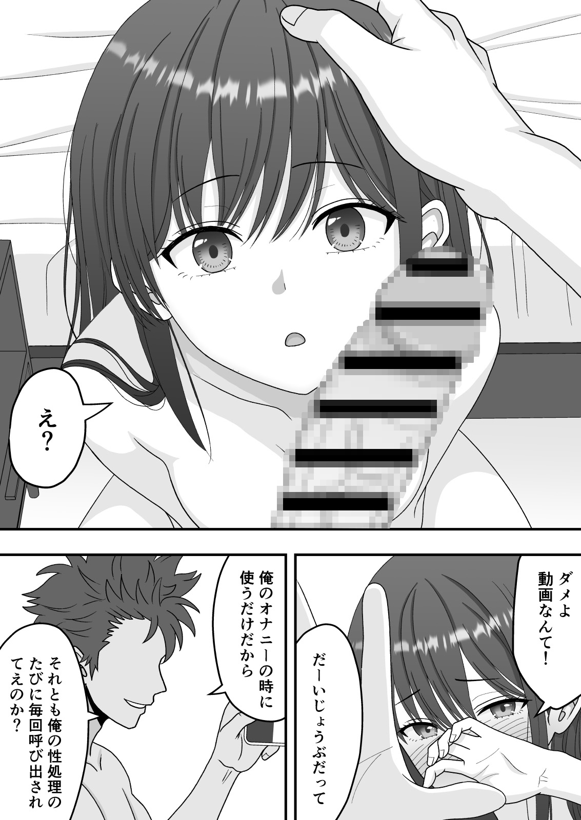 【NTR】快楽堕ちー清楚系彼女の裏の顔 画像8