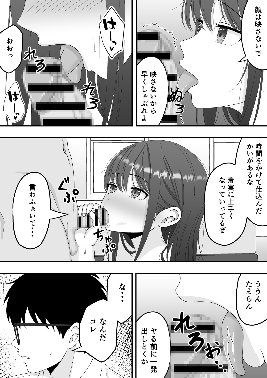 【NTR】快楽堕ちー清楚系彼女の裏の顔 画像9