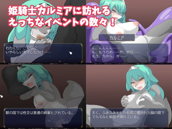 StarBeast TF姫騎士とケモノの塔 画像3