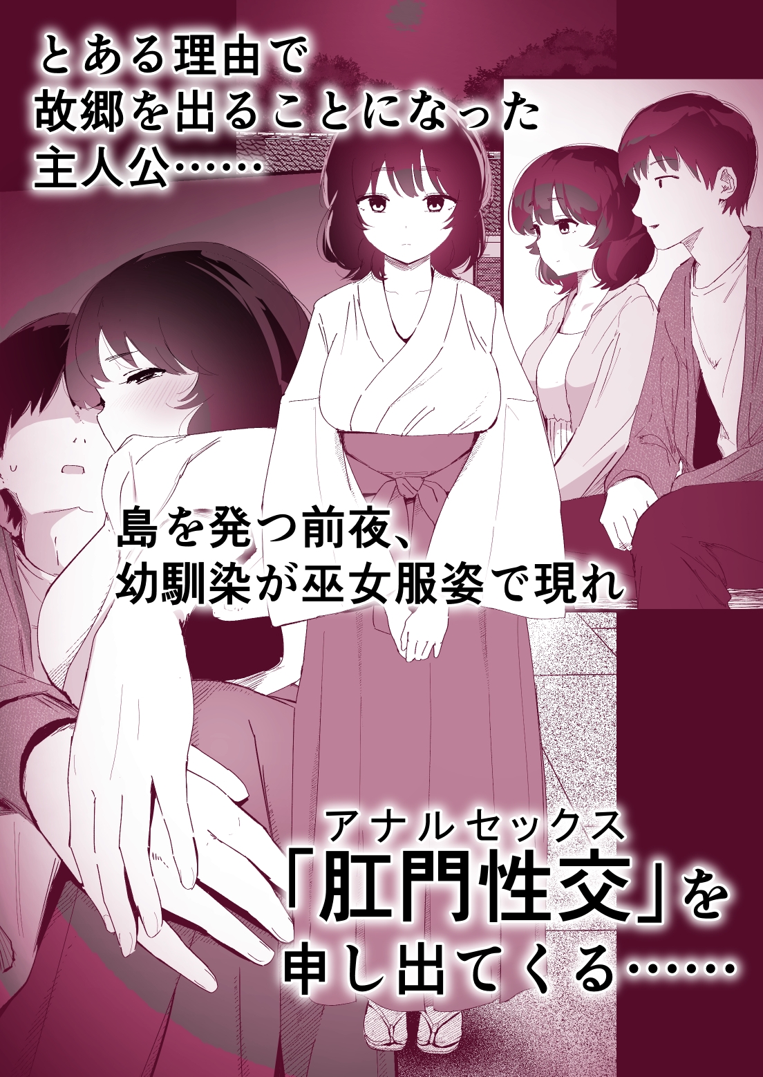 私のお尻の初めてを貴方様に捧げます 画像2