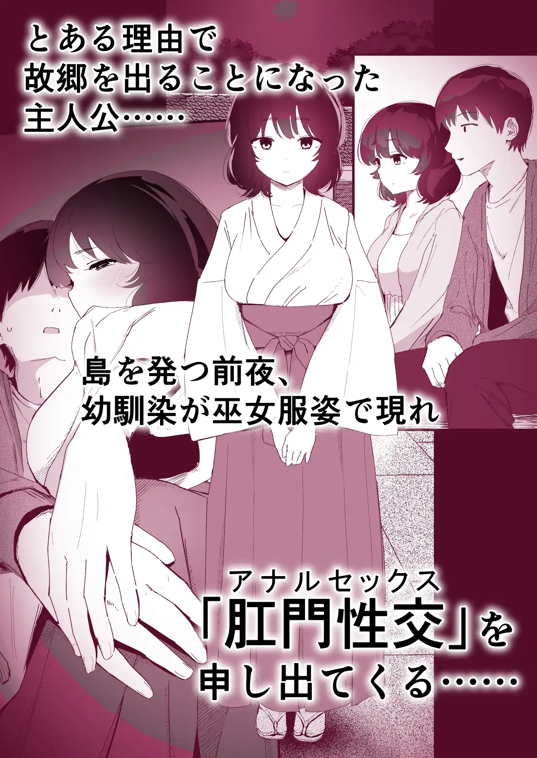 私のお尻の初めてを貴方様に捧げます_1