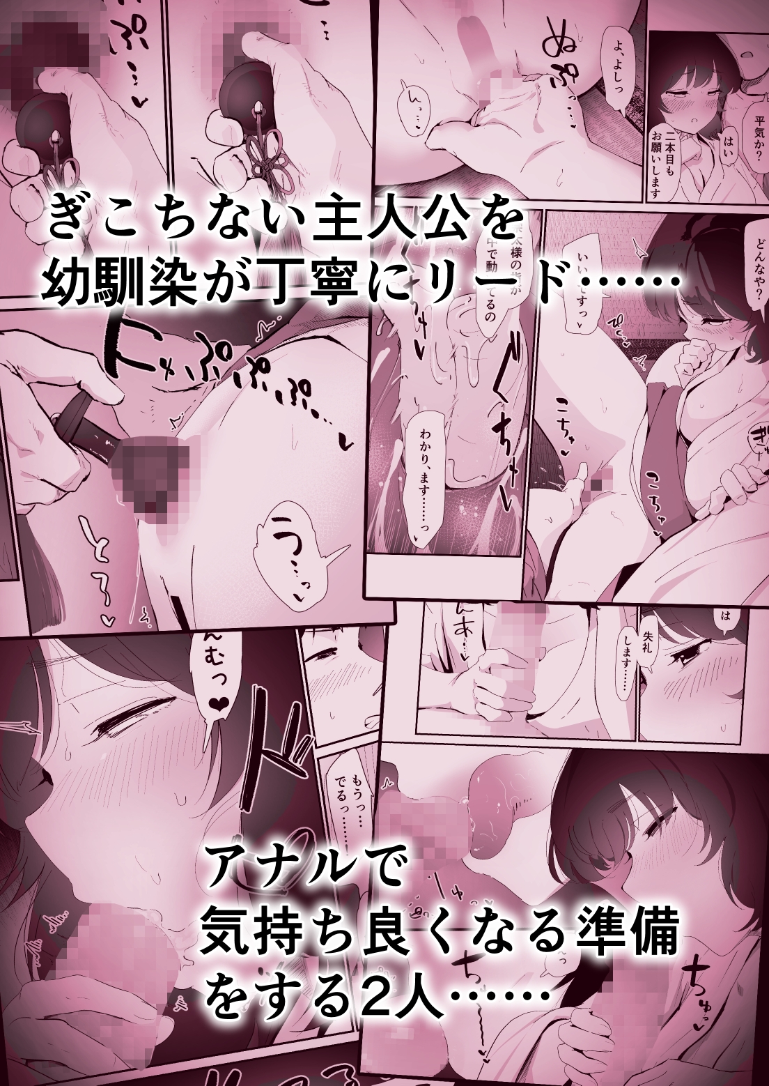 私のお尻の初めてを貴方様に捧げます 画像3