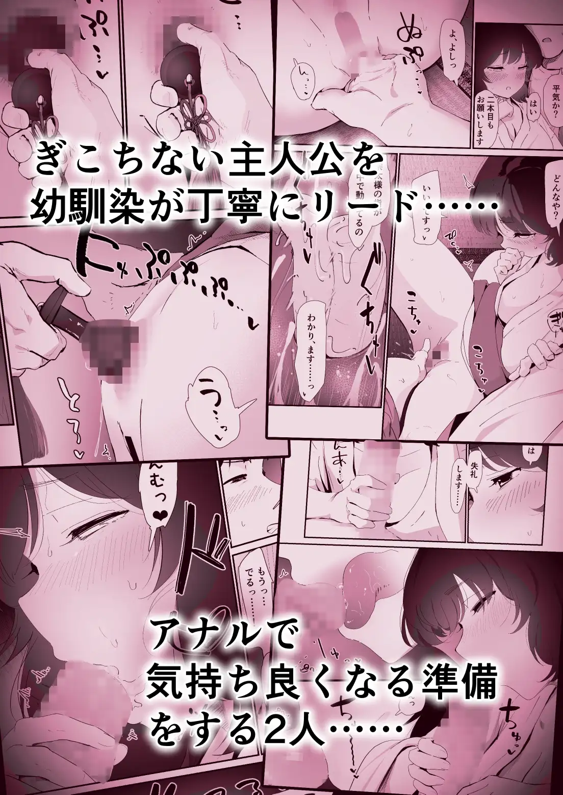 私のお尻の初めてを貴方様に捧げます_2