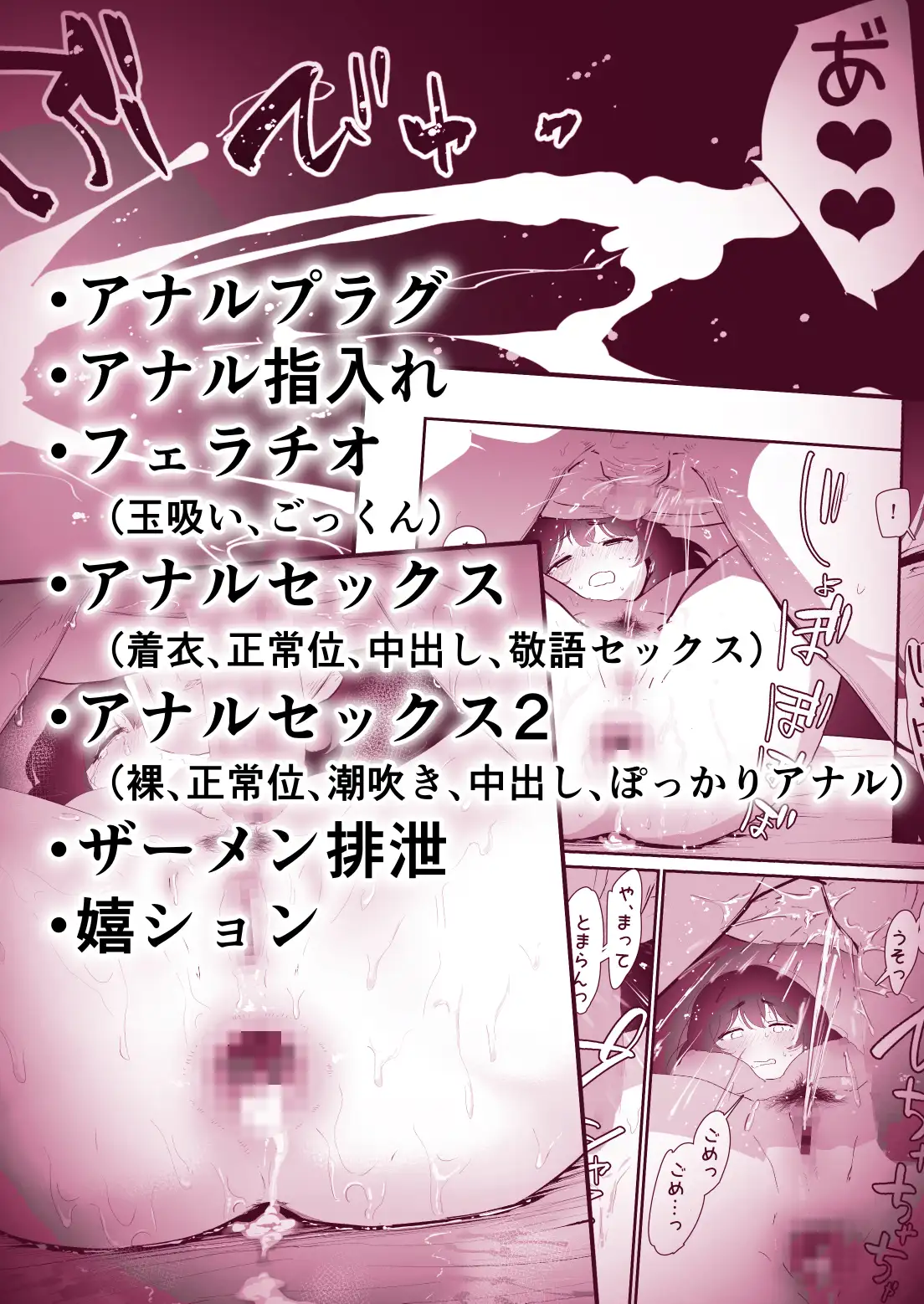 私のお尻の初めてを貴方様に捧げます_5