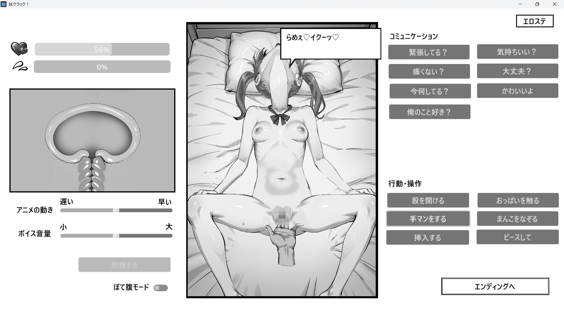 妹クラック！ 画像6