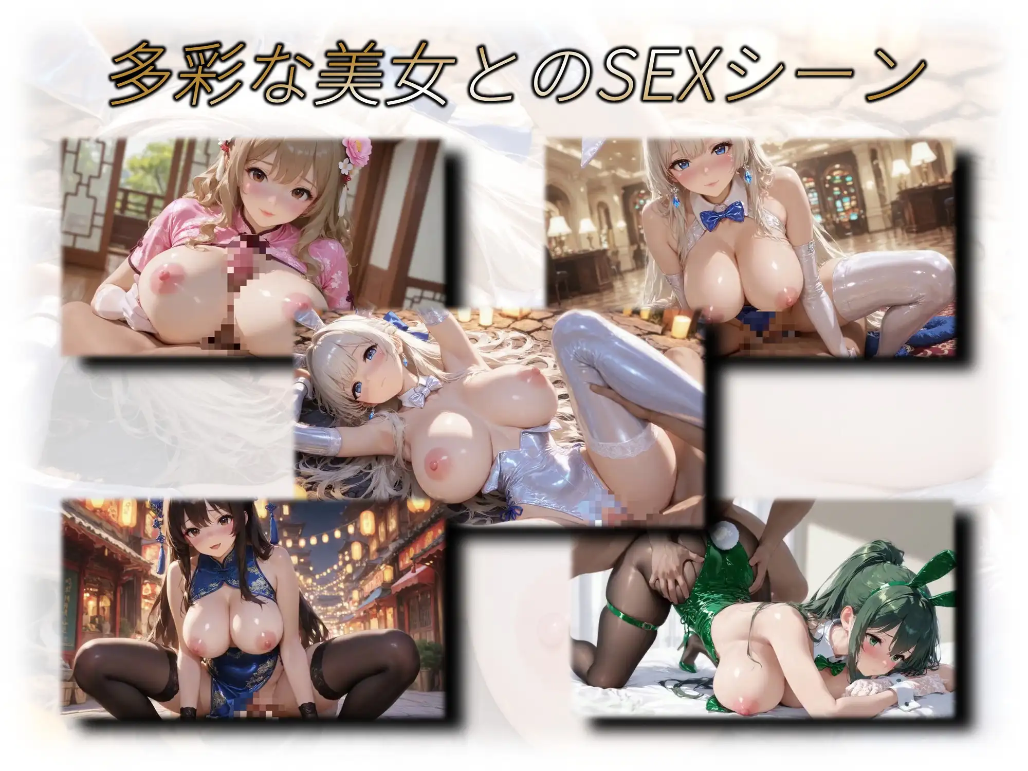 JKとコスプレSEX ～チャイナ&バニー編～ [ラストヴァース] | DLsite - R18