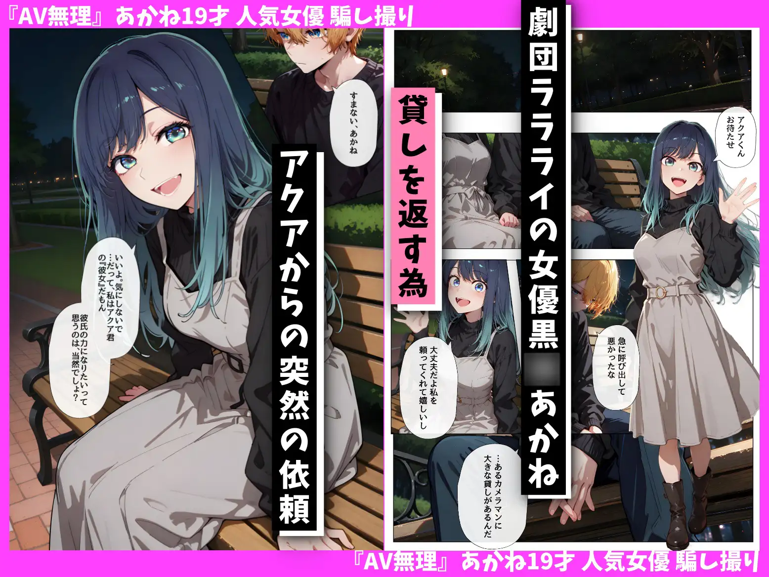 『AV無理』 あかね19才 人気女優騙し撮り [ヤマダファクトリー] | DLsite - R18