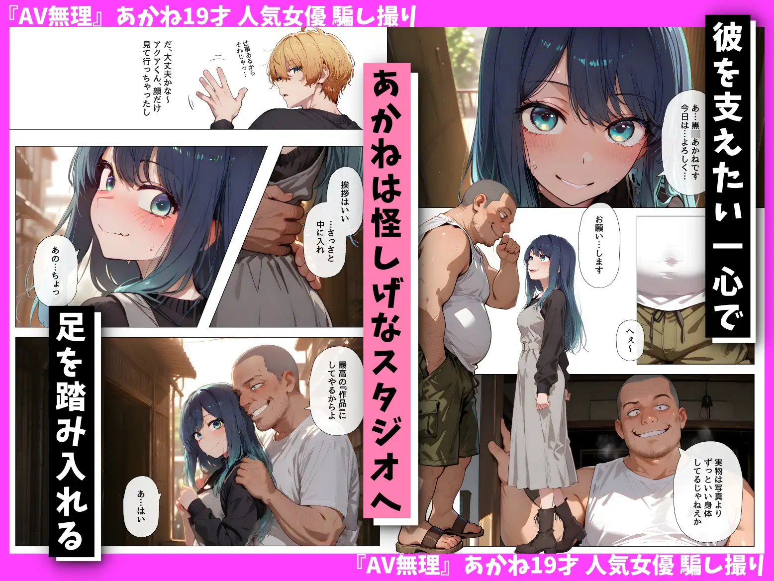 『AV無理』 あかね19才 人気女優騙し撮り [ヤマダファクトリー] | DLsite - R18