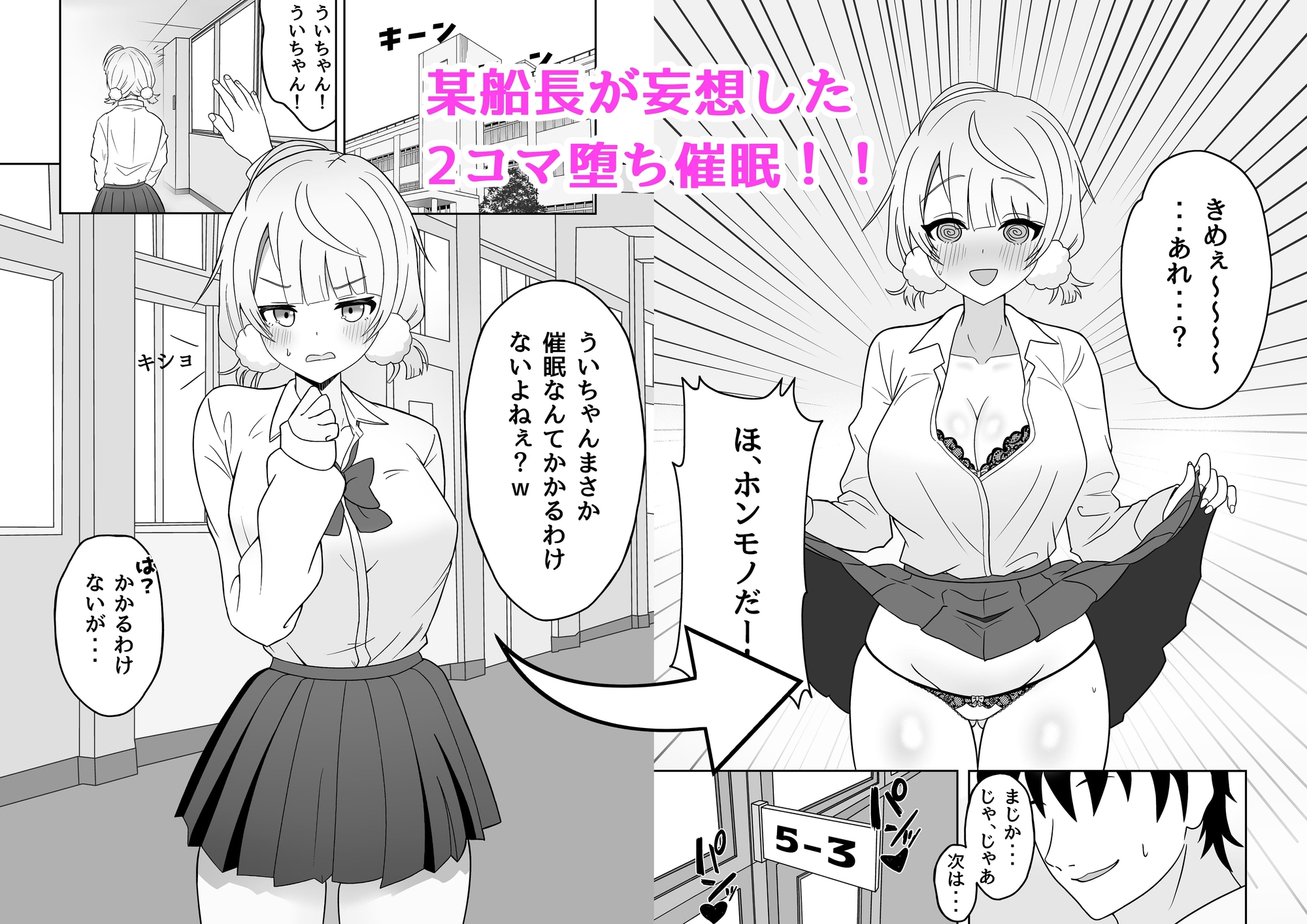 しぐ◯ういとイチャラブ催○セックス 画像1