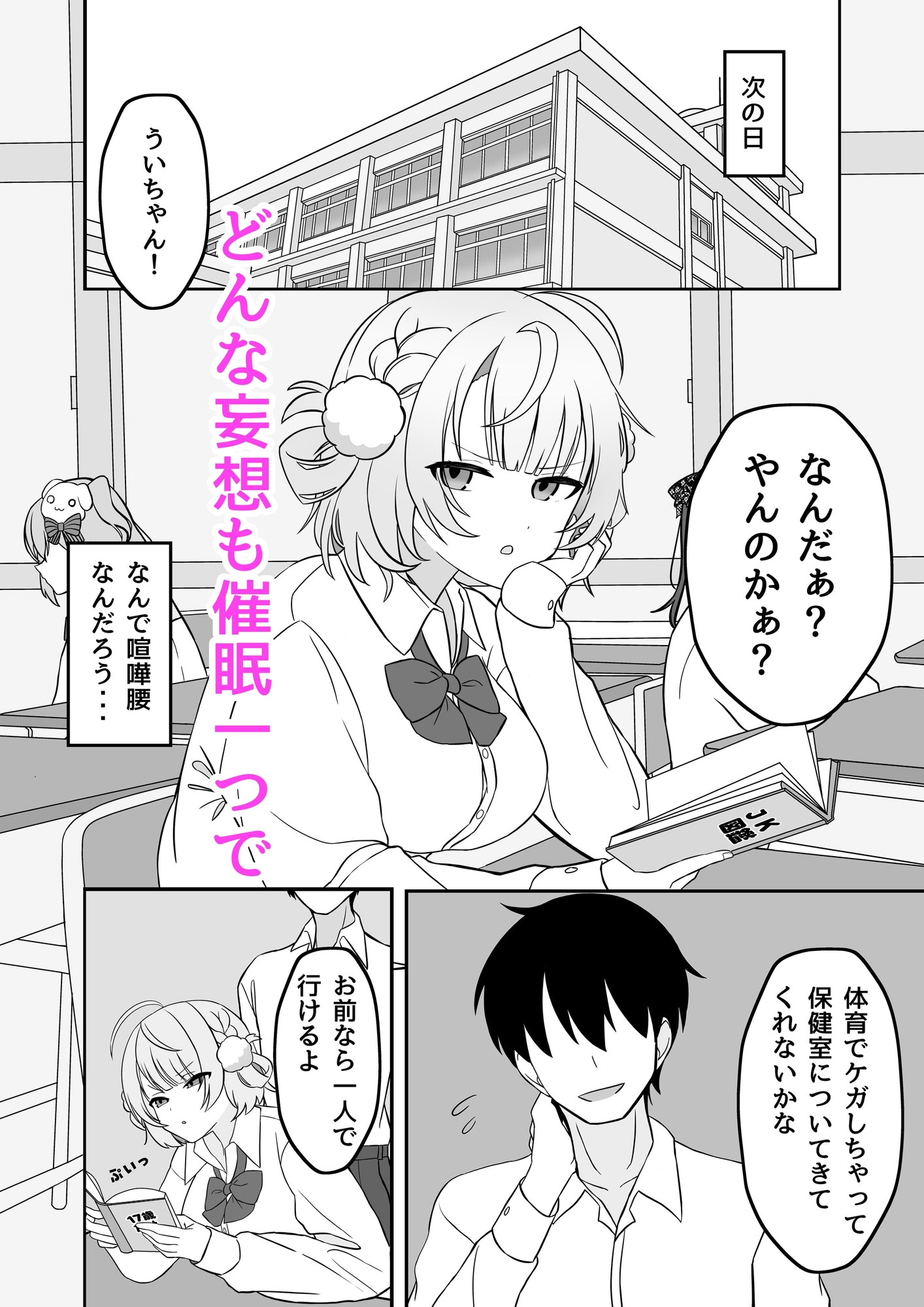 しぐ◯ういとイチャラブ催○セックス 画像2