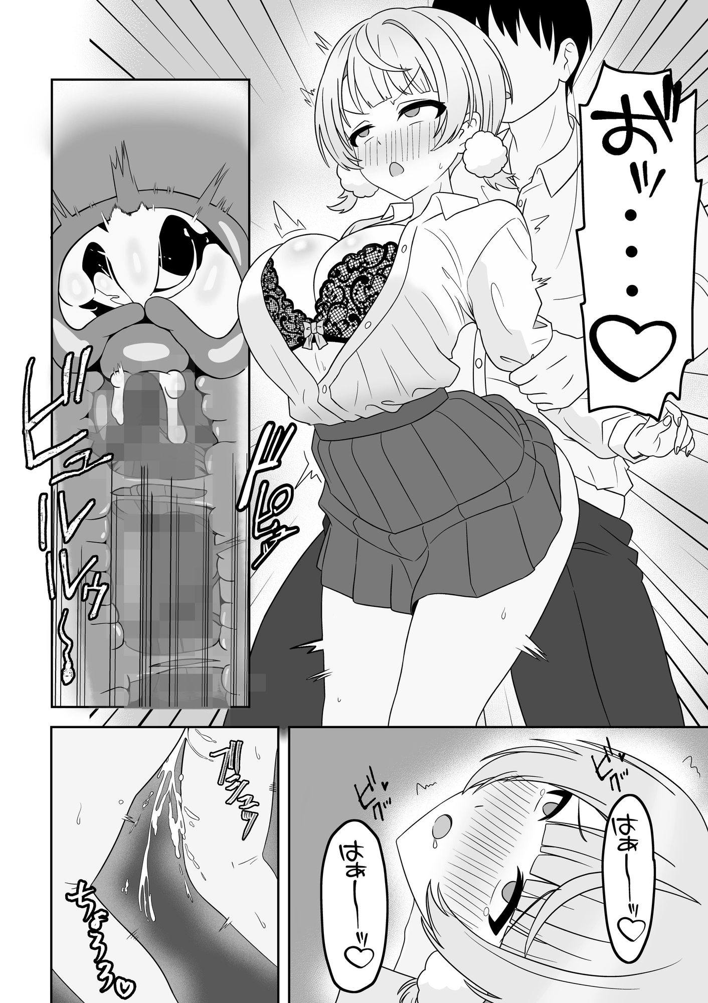 しぐ◯ういとイチャラブ催○セックス 画像6